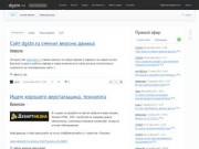 Dgstn.ru - центр веб-разработчиков Дагестана