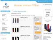 Лучшие предложения Оптовая продажа зажигалок