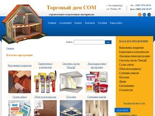 Строительно-отделочные материалы в Екатеринбурге. Все для строительства и ремонта