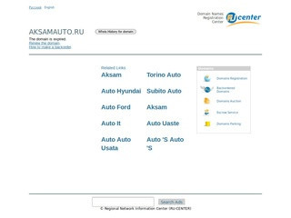 Заказать автозапчасти для иномарок в интернет магазине Aksamauto.ru 