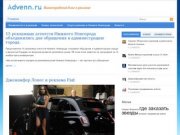 Нижегородский блог о рекламе