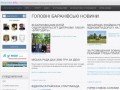 Городской новостной портал «Баранівка-інфо»