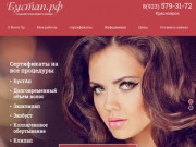 Бустап, boost up для волос в Красноярске: прикорневой объем волос