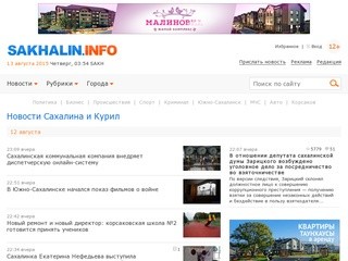 Sakhalin.info