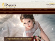 Свадебный салон Шармель - свадебные платья и украшения для невест