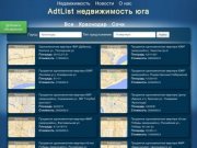 Недвижимость Красндара и Сочи- ADTlist