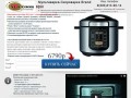 Мультиварка скороварка Brand 6050