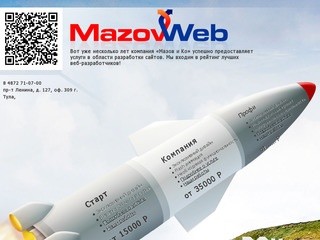 MazovWeb - создание высококласных сайтов!