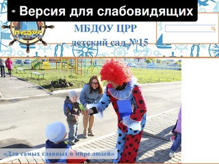 Детский сад Парус Новоалтайск