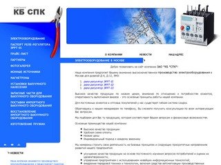 Производство электрооборудования Реле регулятор ЭРРТ-01 ЭРРТ-03 продажа Москва