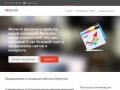 Продвижение и создание сайтов в Иркутске - 38SEO раскрутка сайтов
