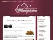 Мягкая мебель фабрики Жемчужина в Ульяновске, каталог мебели