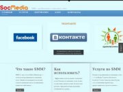 Реклама в социальных сетях | Соц-Медиа Тольятти