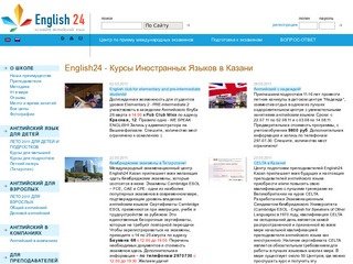 Английский язык, иностранный для детей, языковые курсы в Казани