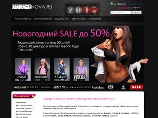 Dolchenova.ru - интернет магазин брендовой одежды