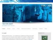 "ВОСТОК-AQUA" | Клуб подводного спорта г. Вилючинск