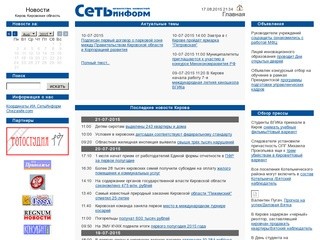 Setinf.kirov.ru