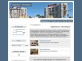 Недвижимость Новосибирска - продажа и аренда квартир в агентстве недвижимости НСК Риэлти