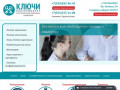 Реабилитационный центр "Ключи" город Екатеринбург