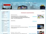 Almakom.Ru — Реклама в Екатеринбурге. Производство наружной рекламы