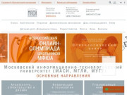 Технологический университет - Московский информационно-технологический университет 