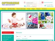 Интернет-магазин детской ортопедической обуви - Ортоняня | Барнаул