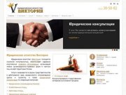 Юридические услуги в Хабаровске, юридическая компания в Хабаровске