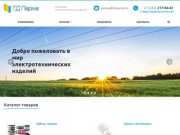 ТД Парма – поставка электротехнических изделий в Перми