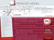 Рекламное агентство , Волгоград, Принципс Медиа