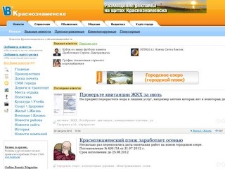 143090, Краснознаменск - Новости