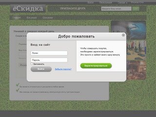 Yoskidka.ru - твоя скидка в Йошкар-Оле | Йошкар-Ола  Услуги | Йошкар-Ола Купоны | Йошкар-Ола Скидки