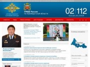 Новости — Управление министерства внутренних дел России по Оренбургской области