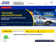 Аккумуляторы автомобильные купить в СПб