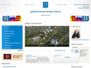 Официальный сайт Торжка