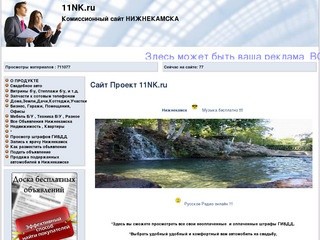 Сайт Проект     11NK.ru