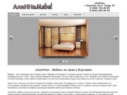 «АлиННа» - Мебель на заказ в Воронеже: спальни, кухни, прихожие