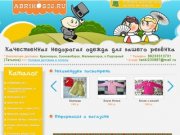 Abrikos26.ru | Интернет-магазин детской одежды в Железногорске и Сосновоборске