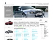 Сайт БМВ (BMW) Москва и авто всех моделей: бмв x5, 525, 520, е39