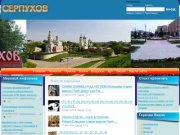 Информационно-общительный мир города Серпухов