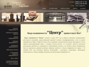 Недвижимость в Твери и Тверской области  Бюро недвижимости Центр