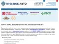 Переоформление автомобиля в Омске (381-2) 47-13-14, страхование КАСКО и ОСАГО