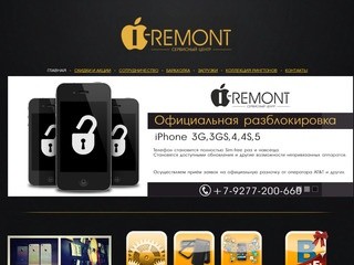 IRemont - Сервисный центр Apple техники в Самаре