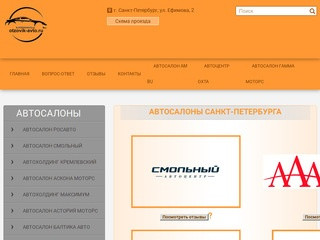 Отзывы покупателей об автосалонах Санкт-Петербурга