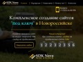 Создание сайтов в Новороссийске. Разработка сайтов, заказать сайт