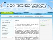 Системы биологической очистки сточных вод для дачи - ЭкоБезопасность г. Москва