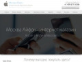 Интернет-магазин "Москва Айфон" | Купить iPhone (Айфон) в Москве