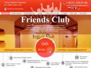 Хостел Friends Club - самый комфортный и недорогой хостел в Нижнем Новгороде