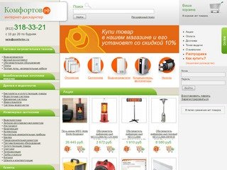 Комфортов.рф - Оптовый интернет-магазин от 1 штуки. Водоподготовка и отопление &quot