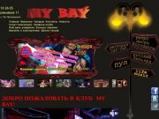 MyBay - ночной клуб Санкт-Петербурга