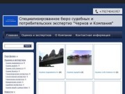 Судебная и строительная экспертиза в Казани, оценка недвижимости